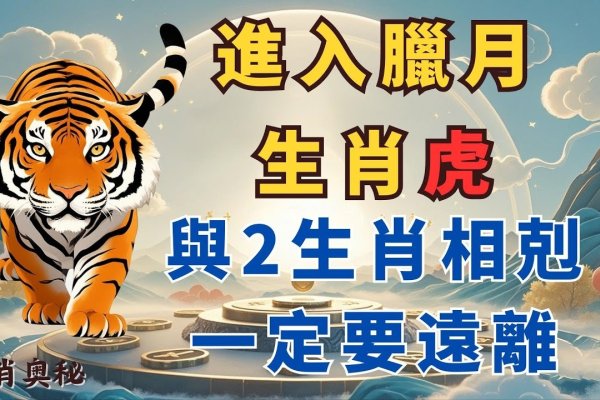 生肖虎与震木之象关联揭秘，五行属性解读及运势解析-红迪亚