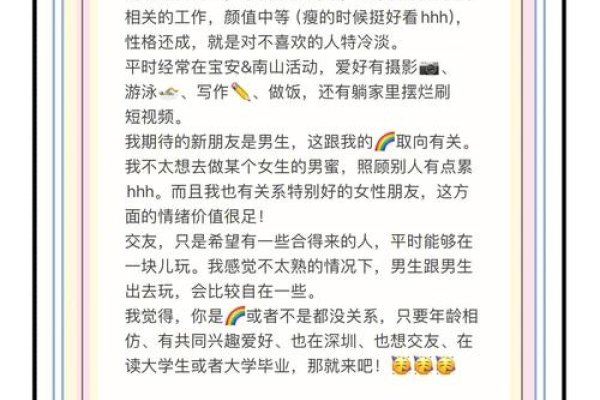 深圳交友平台多样性及特色简介-红迪亚