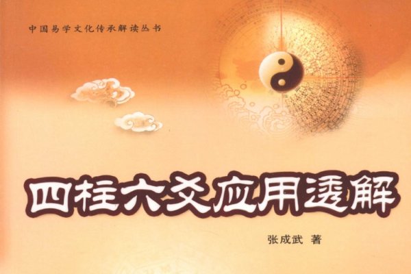 四柱六爻详解，理论与应用差异，可能不完全符合您的要求，但我认为这个标题能够较好地概括文章的主要内容。-红迪亚