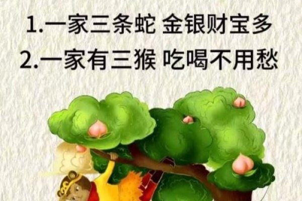 三姑六婆打一生肖答案是,蛇。-红迪亚