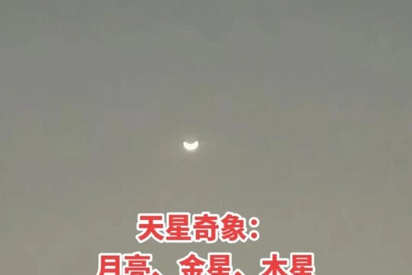 三星连珠的寓意与预兆-红迪亚