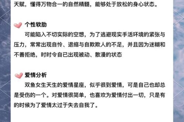 双鱼女性格解析，浪漫、敏感且具幻想特质，双鱼座女生的性格多样，包括善良温柔、多愁善感等。她们热爱幻想，追求美好和理想化的生活场景；同时情绪易受外界影响而波动较大。渴望被保护和关心是她们的显著特点之一。在处理人际关系方面表现出色但面对现实时可能显得不切实际或逃避问题。-红迪亚