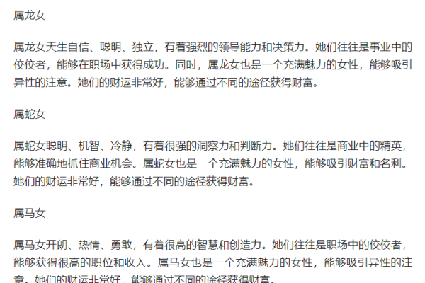 生肖女性的独立精神，虎、龙、蛇展现自主魄力与智慧-红迪亚