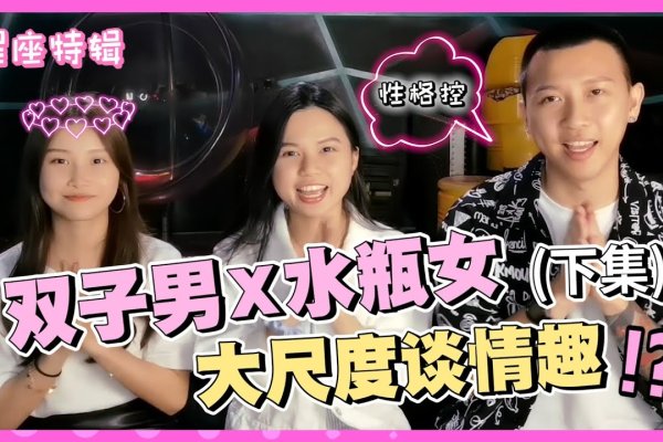 水瓶女与双子男的爱情奥秘-红迪亚