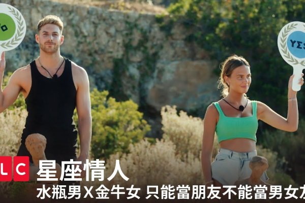 水瓶女与金牛男爱情解析-红迪亚