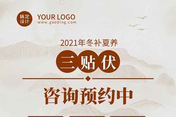 三伏天时间表-红迪亚