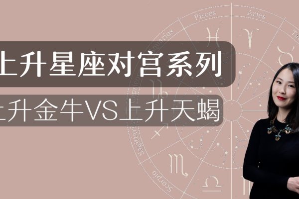 上升天蝎座特点解析-红迪亚