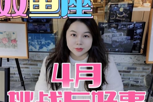 双鱼座的时间范围，从几月到几月-红迪亚