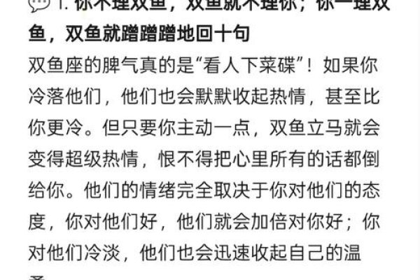 双鱼性格解析，情感丰富、善良无私的双鱼座特性，建议，全面解读双鱼座的性格特点与脾气-红迪亚