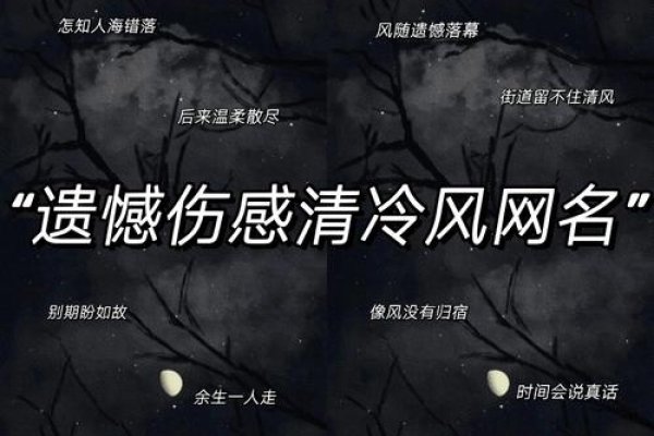 失恋伤感网名推荐-红迪亚