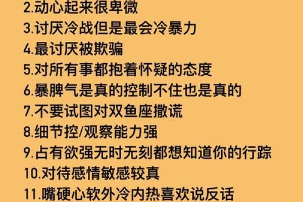 双鱼座恨意排行解读-红迪亚