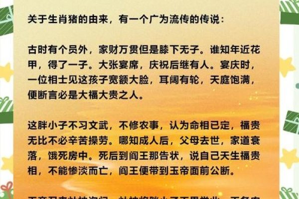 生肖猪解读满腹经纶的寓意与智慧-红迪亚