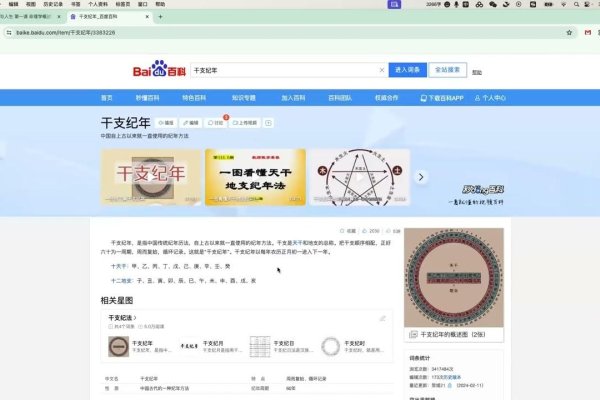 四柱详解，八字命局解析-红迪亚