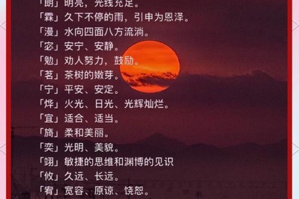 生僻却美到爆的单字精选，翀、昱、忈等，寓意深远飞黄腾达-红迪亚