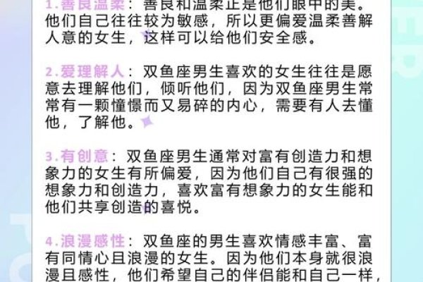 双鱼座女生喜欢的男生类型，浪漫-红迪亚
