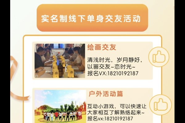 深圳相亲交友活动攻略，报名渠道、知名平台及脱单机会探索-红迪亚