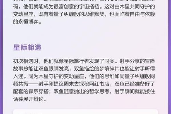 双鱼射手缘之谜-红迪亚