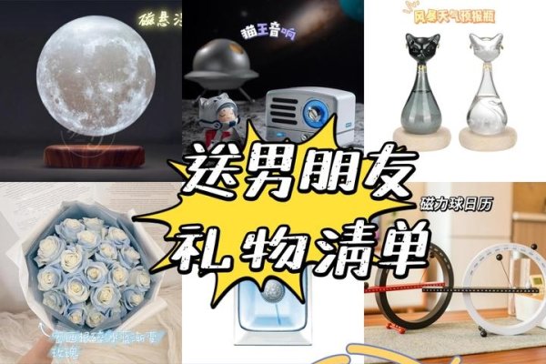 送男友实用礼物指南,20个精选建议,建议,送给男朋友的贴心之选,二十款实用的礼物推荐-红迪亚
