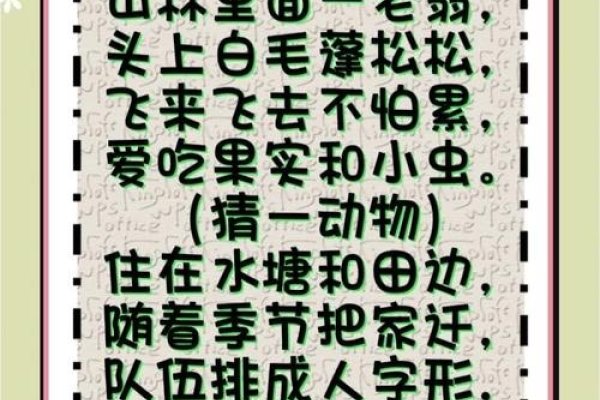 生肖谜题解析，万无一失指的是哪个属相？-红迪亚