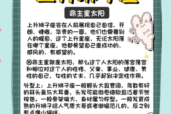 上升星座，个性外在的象征。-红迪亚