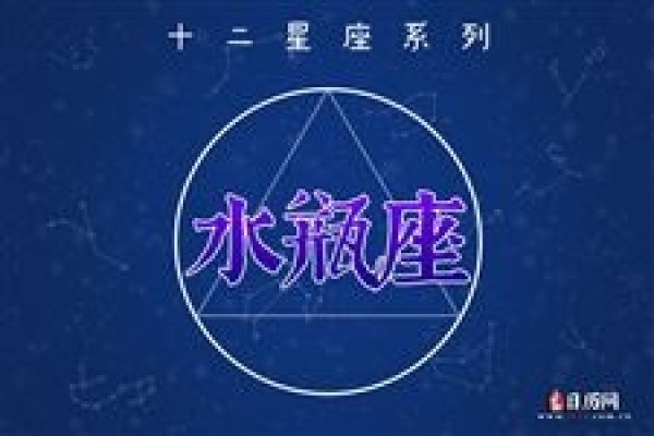 水瓶座幸运数字解析-红迪亚