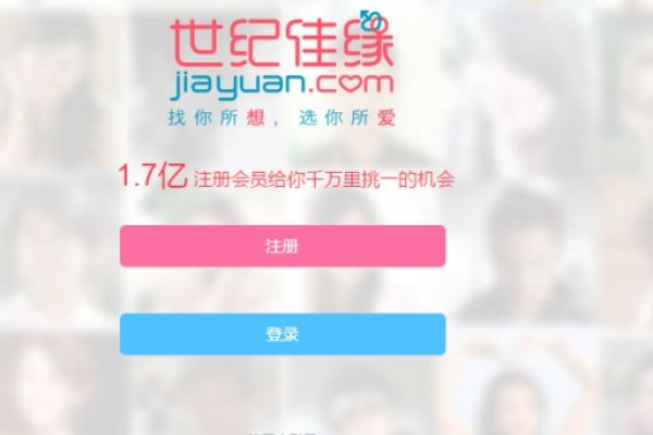 世纪佳缘会员登录指南-红迪亚