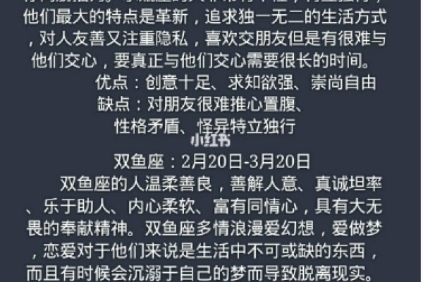 水瓶座男生与星座配对及性格特点解析，专情、善良伴侣揭秘-红迪亚