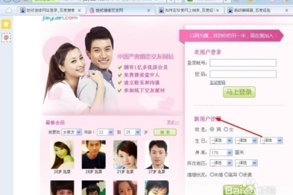 世纪佳缘相亲交友平台-红迪亚