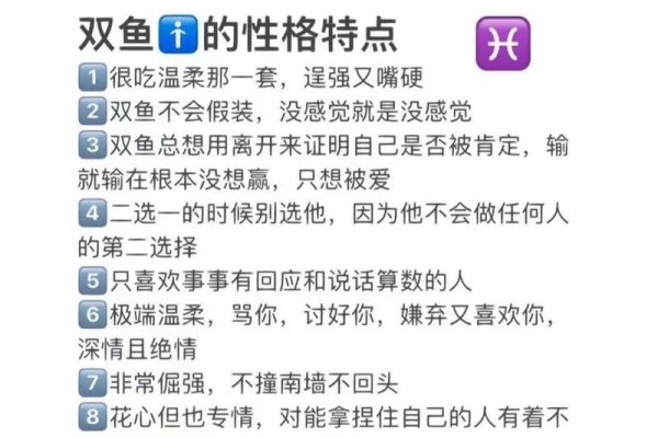 双鱼座男生性格特点解析-红迪亚