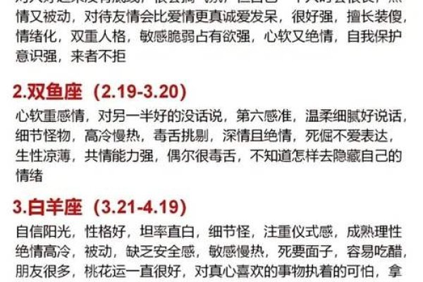 水瓶座与双鱼座日期解析，阳历1月20日至2月19日的水瓶座详解-红迪亚