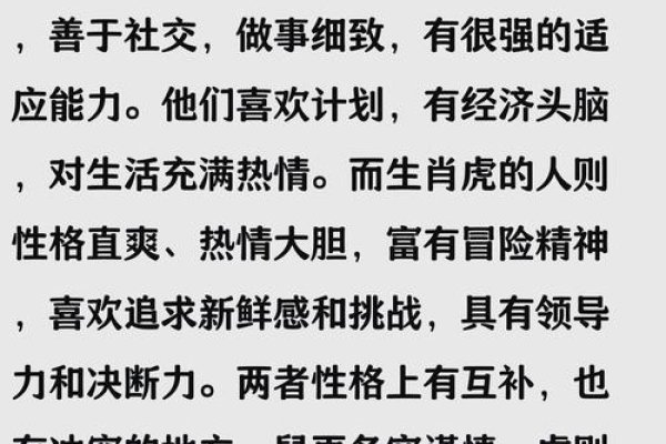 生肖鼠与虎，以强凌弱的象征解读-红迪亚