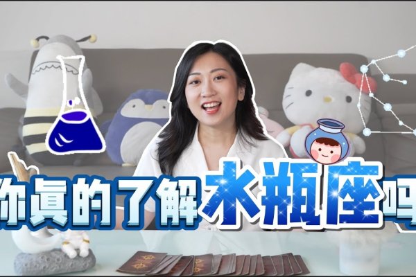 水瓶座之我见-红迪亚