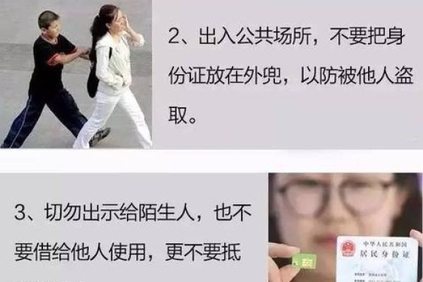 身份证号码查询个人信息，合法途径与隐私保护须知-红迪亚