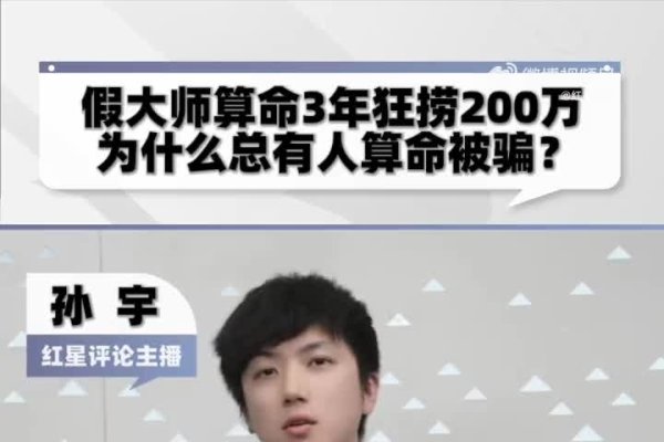 身份证号算命真假探讨-红迪亚