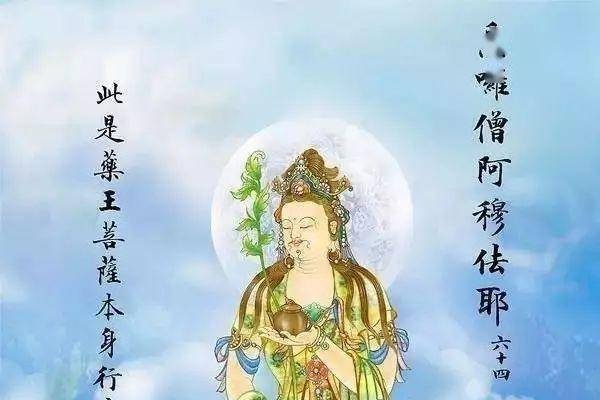 四月二十八日药王菩萨圣诞-红迪亚