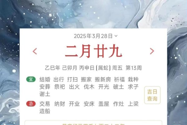 三月二十八日节日大揭秘-红迪亚