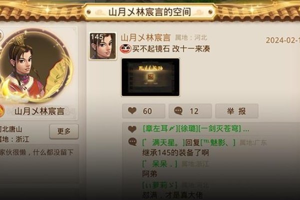 手游问道网名精选集-红迪亚