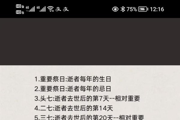 十月一上坟讲究时间选择。-红迪亚