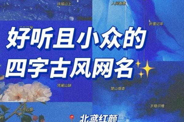 四字女生网名简洁干净静水流深、云淡风轻，或者根据您的需求，为您推荐以下男生简单干净的四个字网名，，修梵谢后 随遇而安空山渔歌 等。-红迪亚