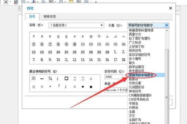 数字符号图案概述及微信使用技巧，带圈数字的表示与特殊符号应用-红迪亚