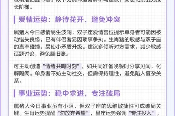 双子座女生与属猪性格揭秘，多样风采，智慧灵敏又略带矛盾情绪-红迪亚