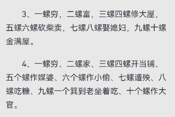 手指螺纹顺口溜，一螺穷，二螺富，三螺四螺卖豆腐，五螺六螺皆有图，七螺八螺事业成，九螺十螺享清福多-红迪亚