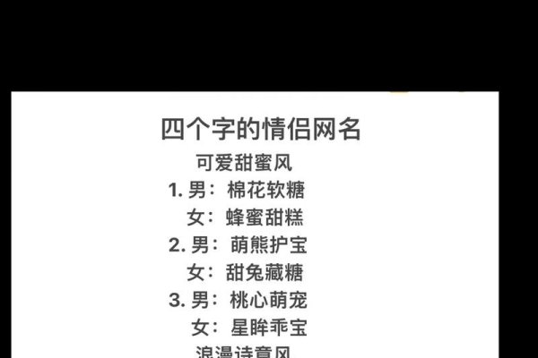 四字蔡赵情侣网名精选-红迪亚