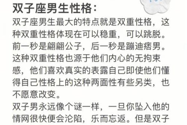 双子座男生爱情与性格分析-红迪亚