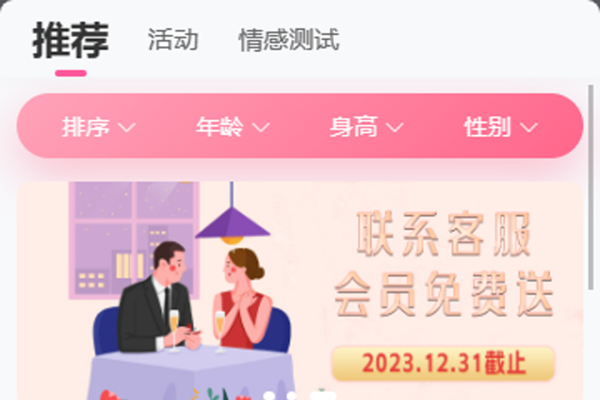 同城交友免费应用推荐-红迪亚