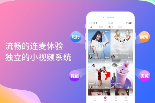 同城交友联盟，专业网络社交平台-红迪亚