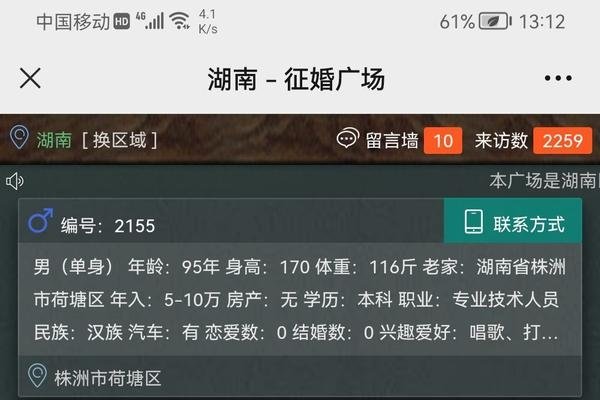 同城征婚交友技巧-红迪亚