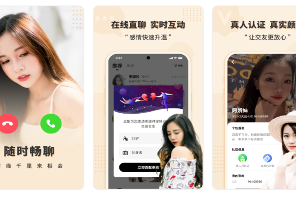 同城征婚平台推荐-红迪亚