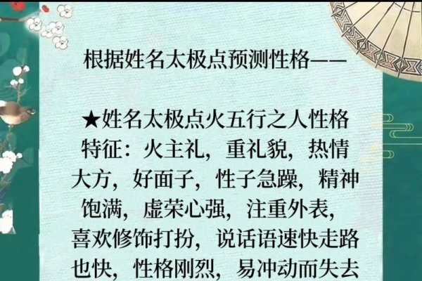 太极起名-红迪亚