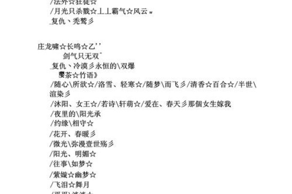 天龙八部家族名字霸气前缀-红迪亚